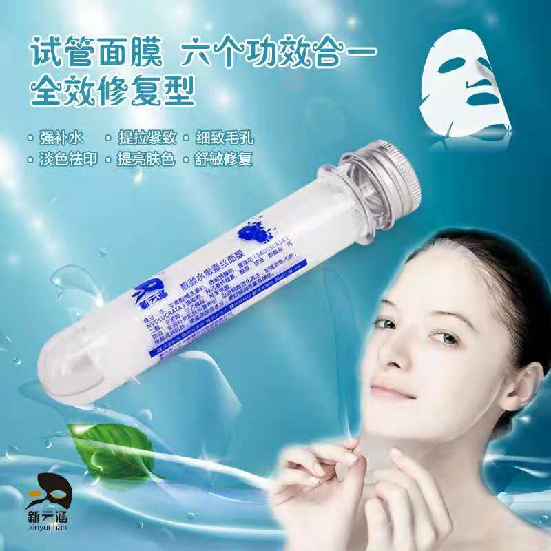 中秋節(jié)送禮就送健康 廣州新云涵補(bǔ)水護(hù)膚系列產(chǎn)品批發(fā)面膜