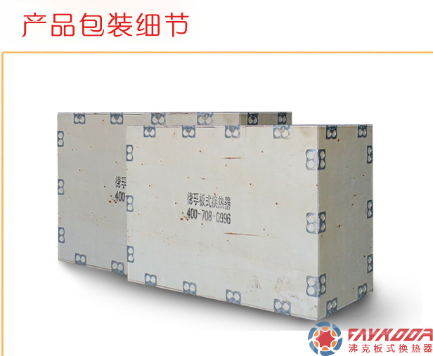 供應(yīng)鎮(zhèn)江醬油*冷卻*不銹鋼板式換熱器 3平方小型板式換熱器