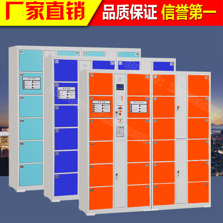 廠家直銷電子存包柜指紋存包柜智能手機(jī)柜商場超市條碼寄存柜智能微信指紋儲物柜可定制終身維護(hù)*