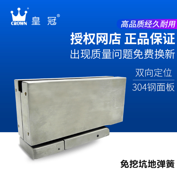 皇冠免挖坑玻地彈簧免開槽隱藏式玻璃門暗藏隱藏地鉸