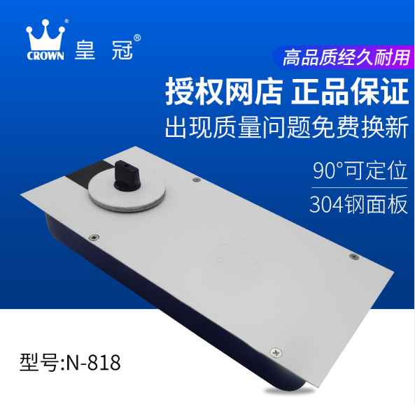 原裝正 品皇冠818無框玻璃門地彈簧 90度定位液壓緩沖  皇冠818不定位地彈簧