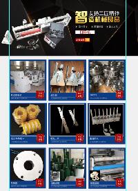 青島廠家直銷枕式包裝機(jī)食品全自動包裝奶茶粉絲熱收縮包裝機(jī)配件