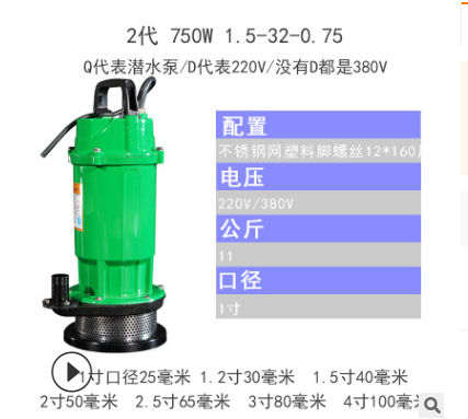 上為單相潛水泵_小型清水泵價格哪里便宜_生產(chǎn)廠家
