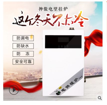 金冬美12kw變頻智能采暖爐廠-神傲采暖爐價(jià)格-廠家