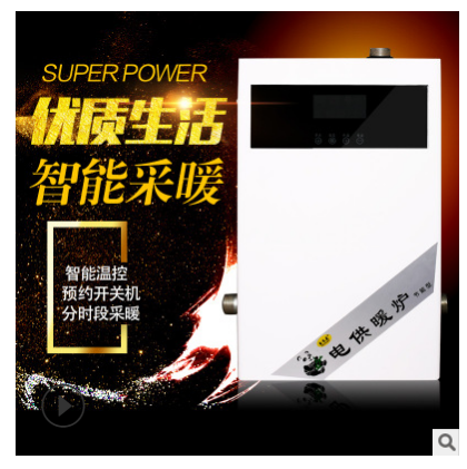 滄州神傲電暖壁掛爐廠-批發(fā)電鍋爐地暖-金冬美電器廠電話