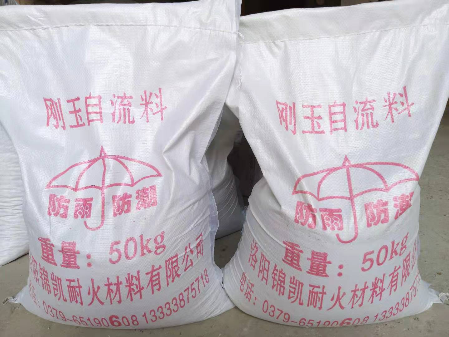 自流澆注料，剛玉自流料