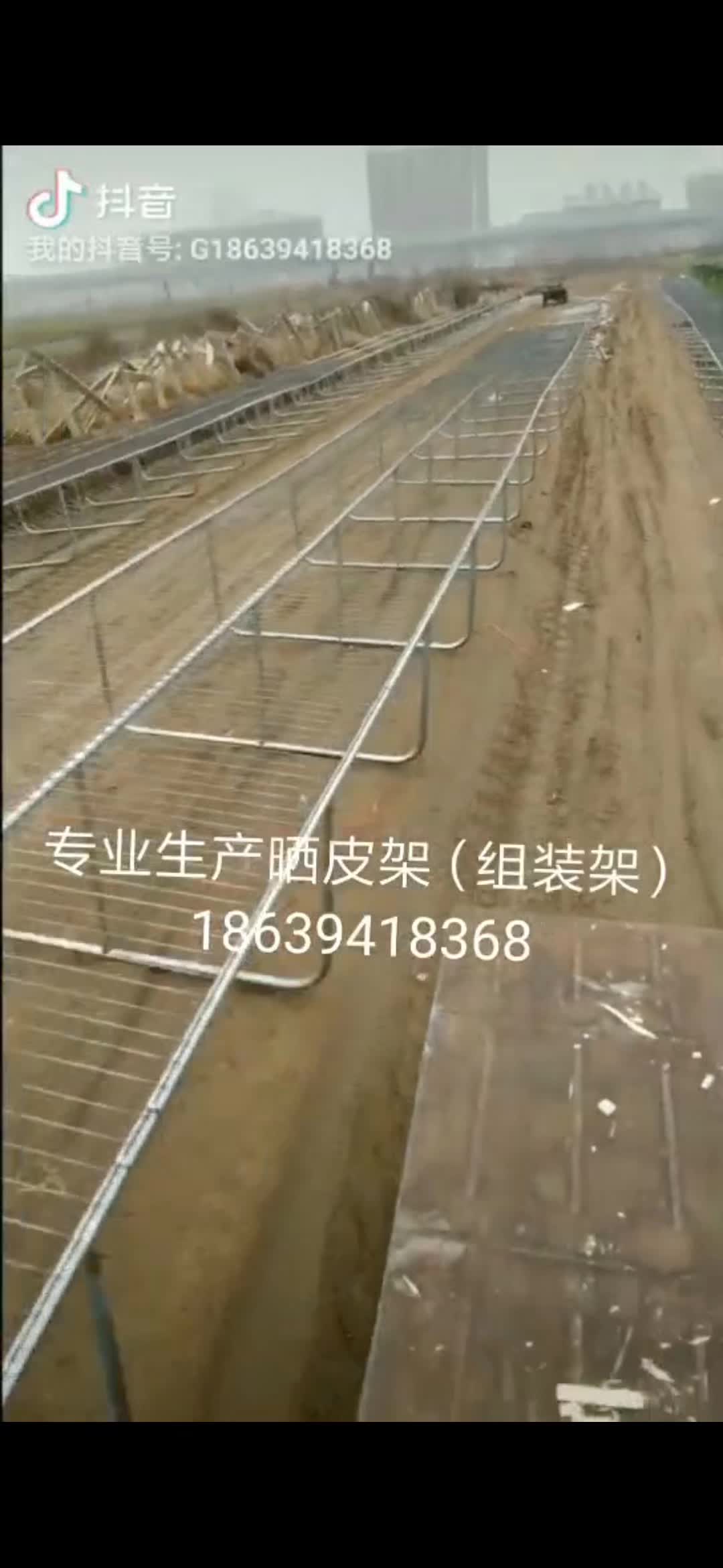 專業(yè)生產(chǎn)曬皮架，可組裝曬皮架，報(bào)價(jià)，廠家，批發(fā)，哪里有，哪里好，曬皮架，曬板架