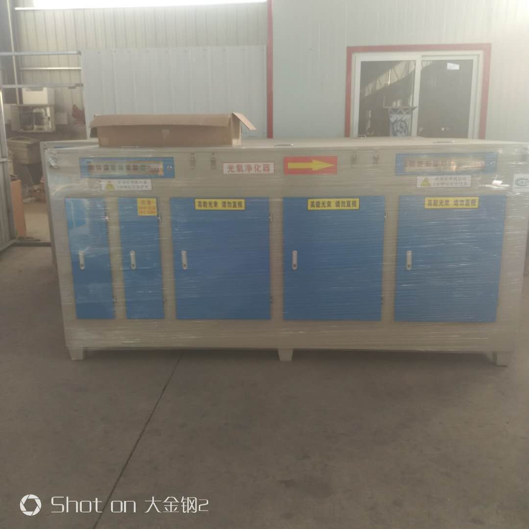 uv光氧凈化催化器