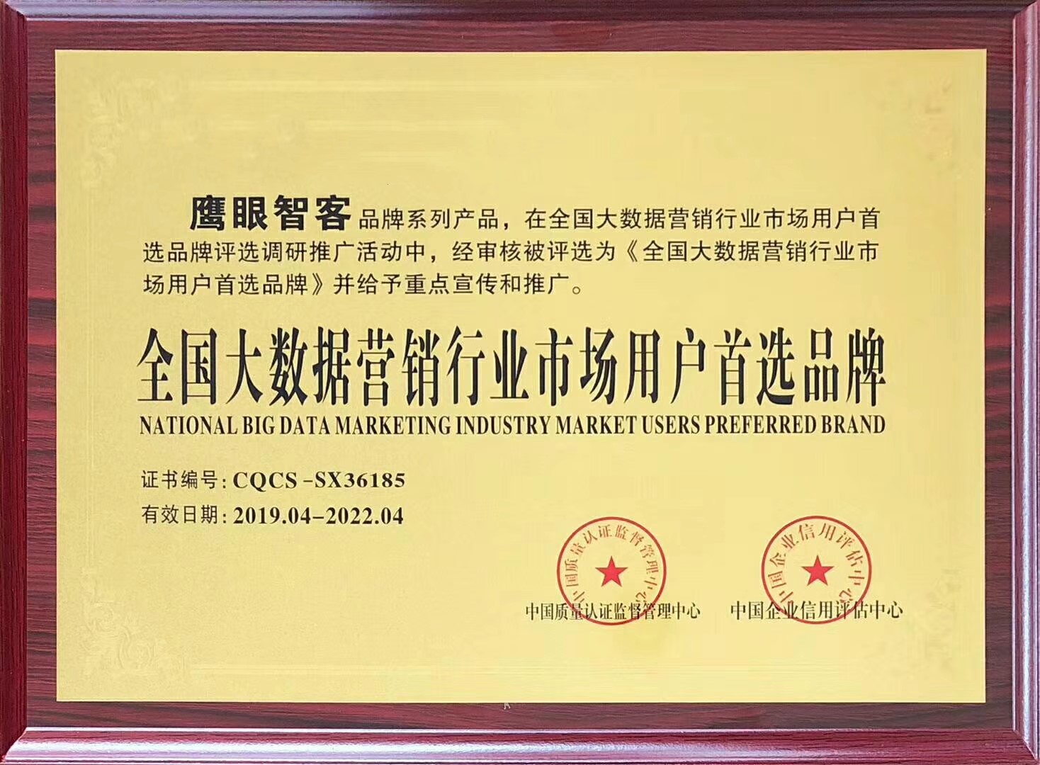 鷹眼大數(shù)據(jù)智能營銷系統(tǒng)是如何升級