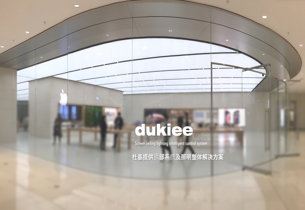 蘋果旗艦店發(fā)光頂/軟膜天花/光幕天花照明智能系統(tǒng)/蘋果旗艦店發(fā)光天花