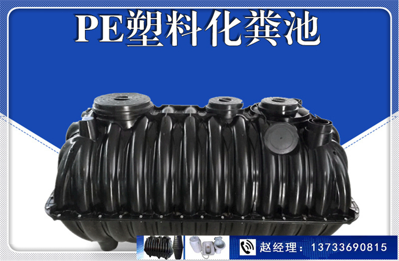 旱廁改造化糞池 陜西旱廁改造化糞池廠家批發(fā)