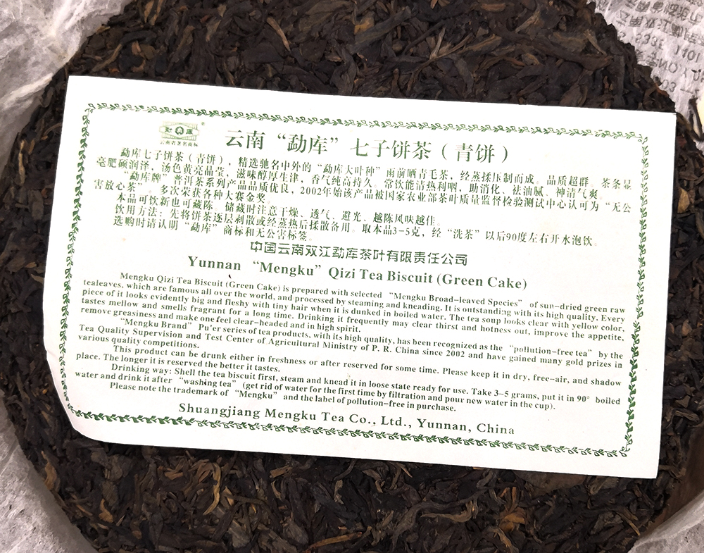 勐庫春尖生茶，一塊餅400克 價格多少