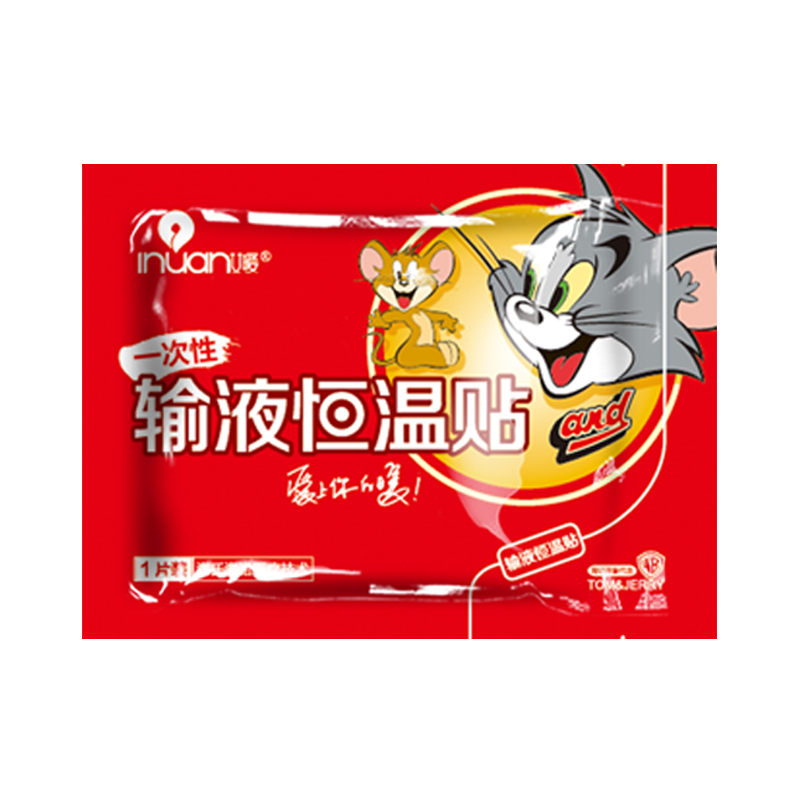 艾暖輸液恒溫貼暖寶寶貼發(fā)熱貼