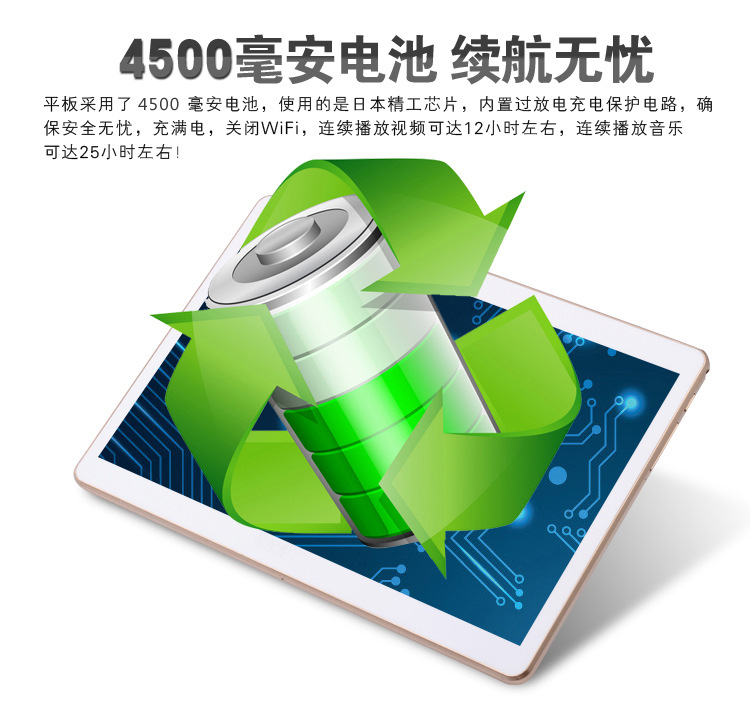 平板電腦10寸四核高清雙卡通話1080P高清屏導(dǎo)航800萬像素