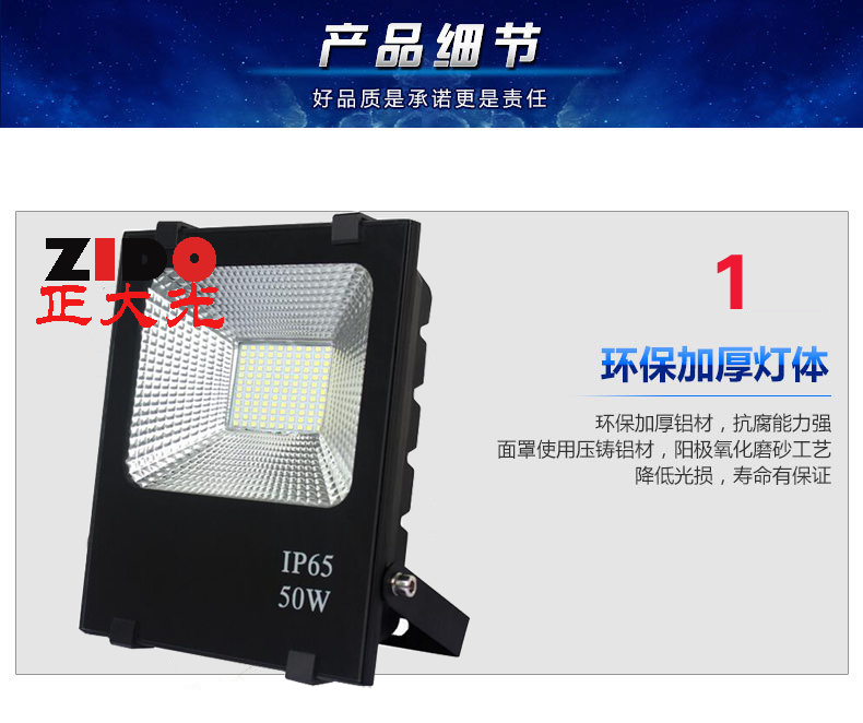 廠家直銷(xiāo)50w*投光燈-天津市*投光燈廠家-50w投光燈優(yōu)質(zhì)商家