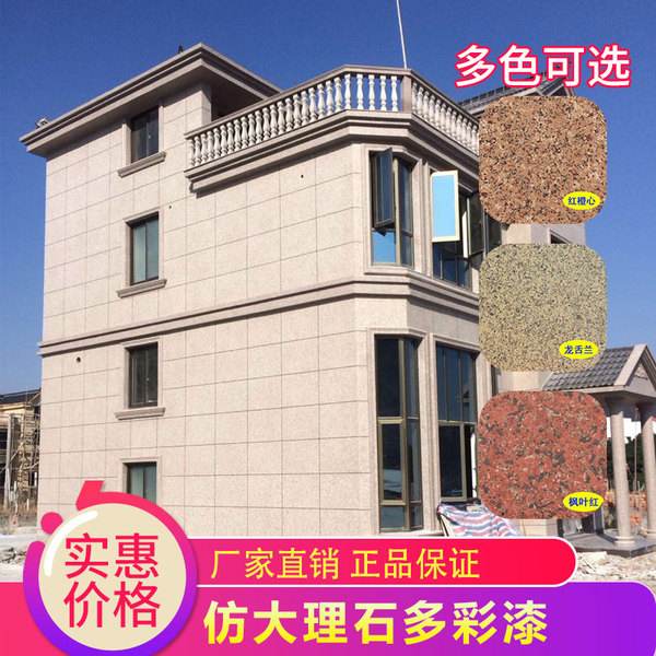 金篷大理石仿石漆廠(chǎng)家-四川金篷水包水多彩漆廠(chǎng)家-成都巖片漆廠(chǎng)家