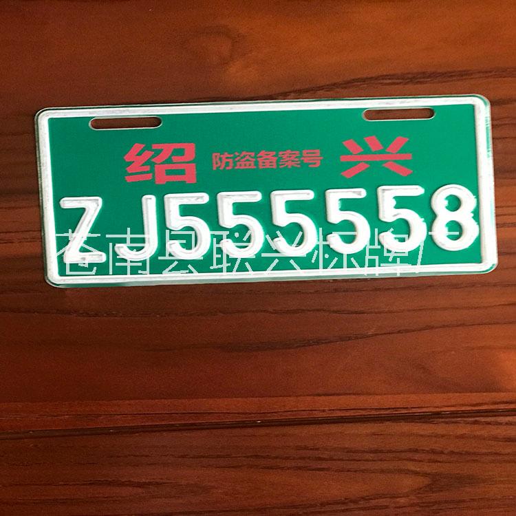 鋁制沖壓車牌 家具標(biāo)牌 防盜門標(biāo)牌 鋁合金生產(chǎn)廠家
