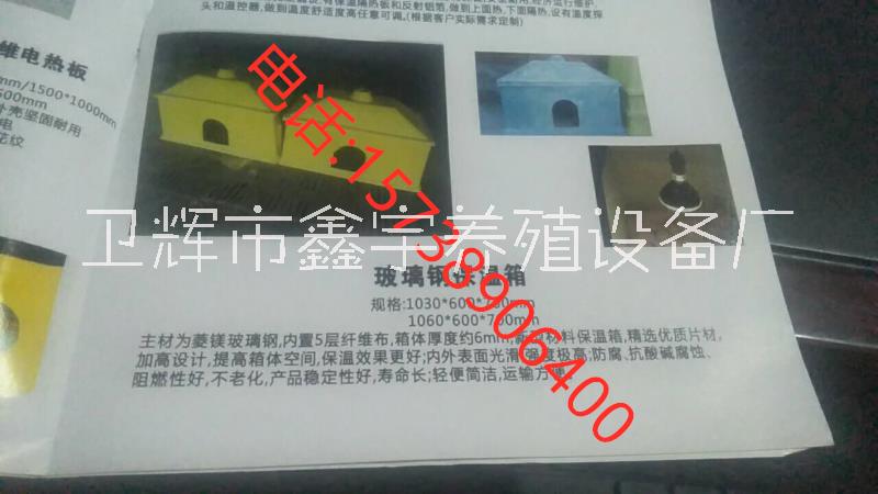 小豬仔豬保溫箱加厚豬用保溫箱豬用保溫設(shè)備