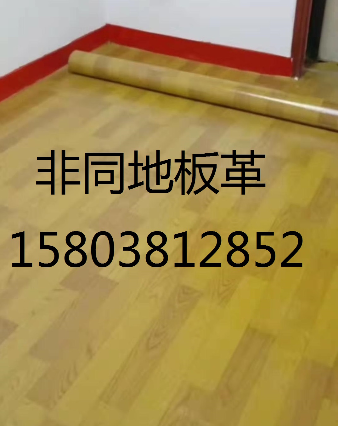 鄭州批發(fā)地板革 密實地板革 塑膠地板革 上門鋪裝