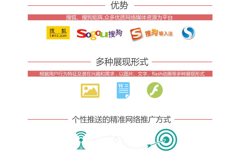 搜 狗*推廣報(bào)價(jià)-專業(yè)搜 狗推廣公司-搜 狗推廣價(jià)格 搜 狗*推廣