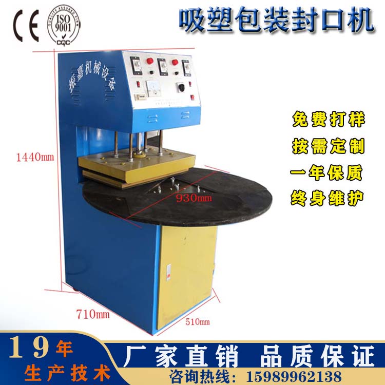 半自動吸塑包裝機吸塑封口機包裝機紙卡吸塑封口熱合機燙卡吸卡機
