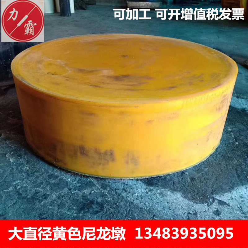 廠家直銷 MC澆鑄尼龍墩 尼龍塊 耐磨 耐酸堿 有韌性 定制各種規(guī)格