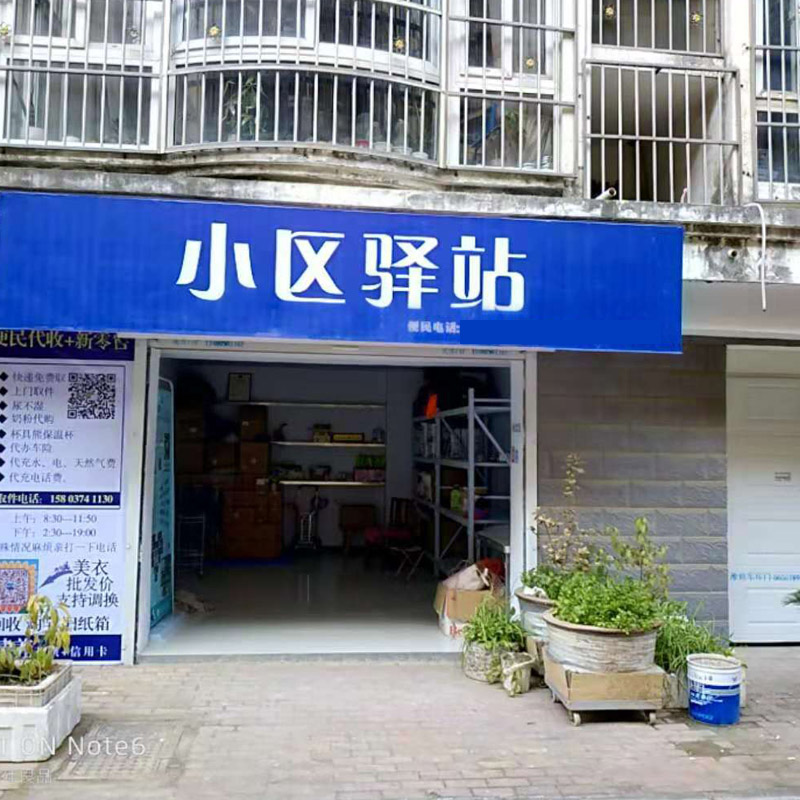 做個(gè)門頭多少錢？ 做個(gè)門頭多少錢？ ，廣告制作廣告牌制作，戶外廣告牌的制作 許昌做個(gè)門頭多少錢？