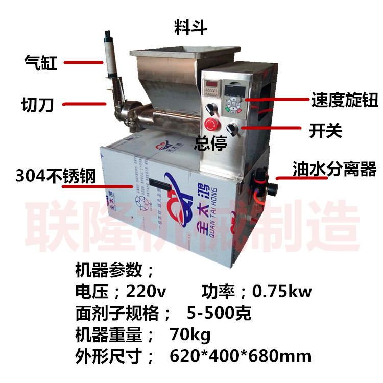 自動(dòng)面團(tuán)分割機(jī)，面劑子機(jī)，分面團(tuán)機(jī)