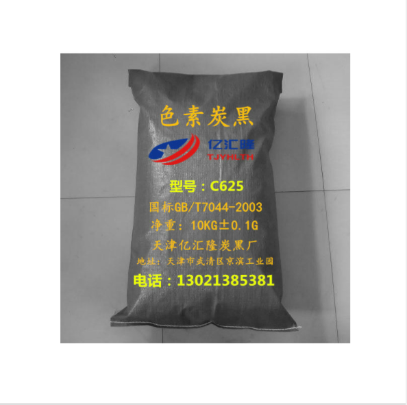 優(yōu)質(zhì)廠家色素炭黑批發(fā)