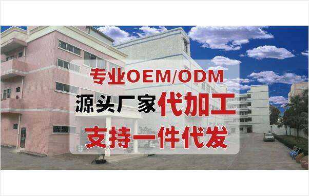 上?；瘖y品oem