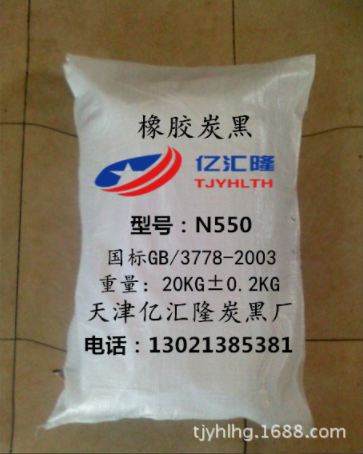 天津碳黑N330廠家供應