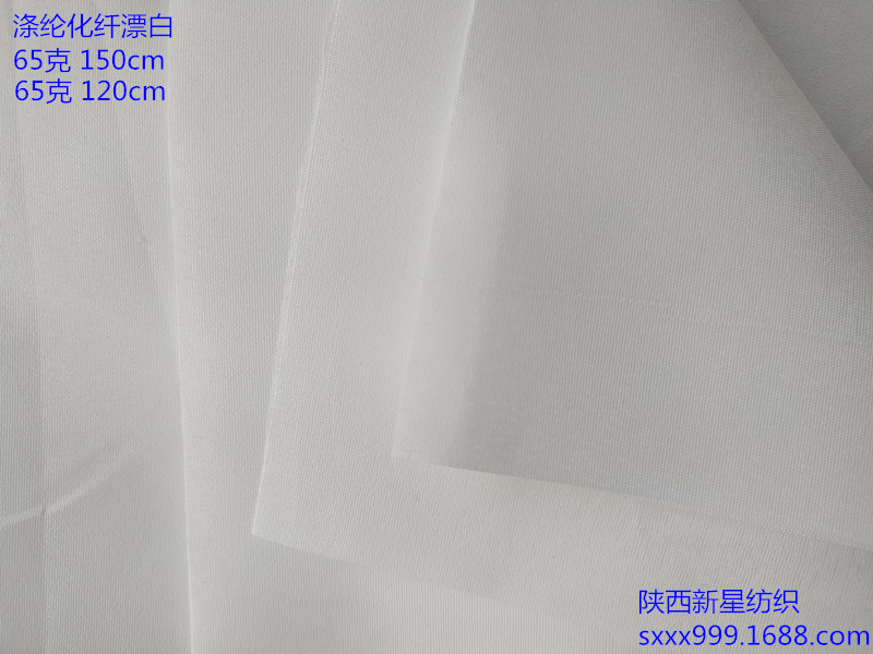 優(yōu)質(zhì)特價(jià)孝布喪事化纖磨毛坯布88*60,120cm制版立裁滌綸化纖