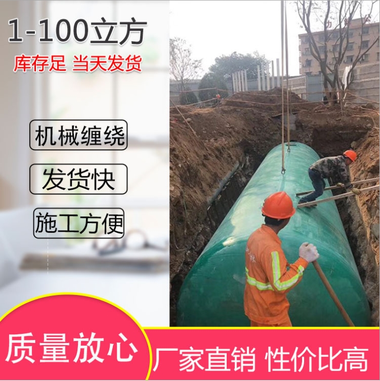 新型玻璃鋼化糞池 廠家直銷 品質(zhì)保障