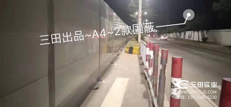 三田活動圍擋施工圍擋市政圍擋安裝