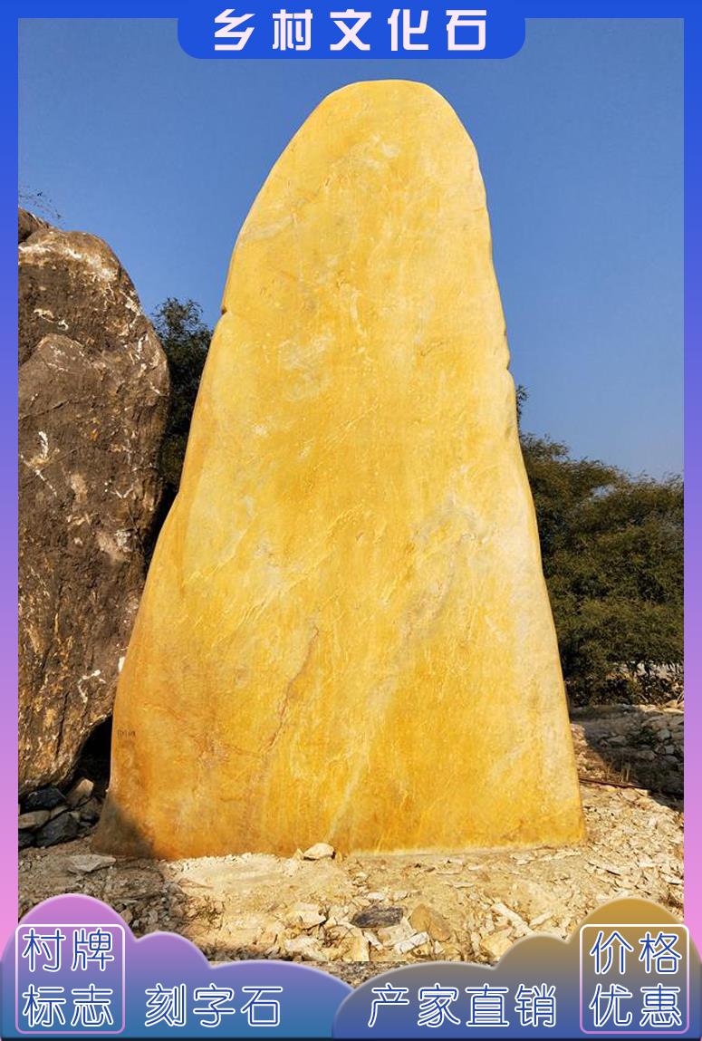 供應(yīng)浙江招牌刻字石 村牌刻字石 浙江刻字石 村牌石