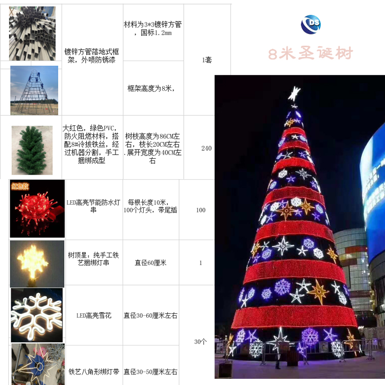 北京創(chuàng)意大型圣誕樹 大型商場圣誕樹定制 大型圣誕樹鋼架制作