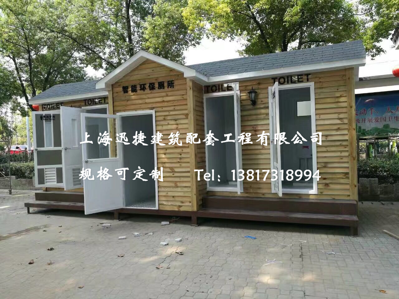 移動公廁 街頭移動公廁 戶外移動公廁 社區(qū)移動公廁 便民移動公廁