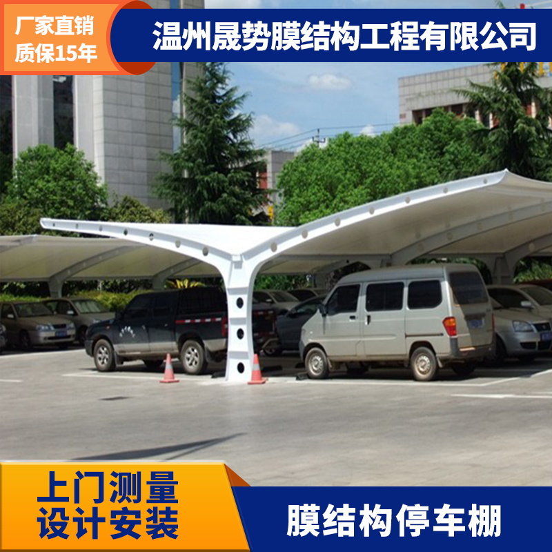 停車棚 膜結構停車棚 張膜結構停車棚