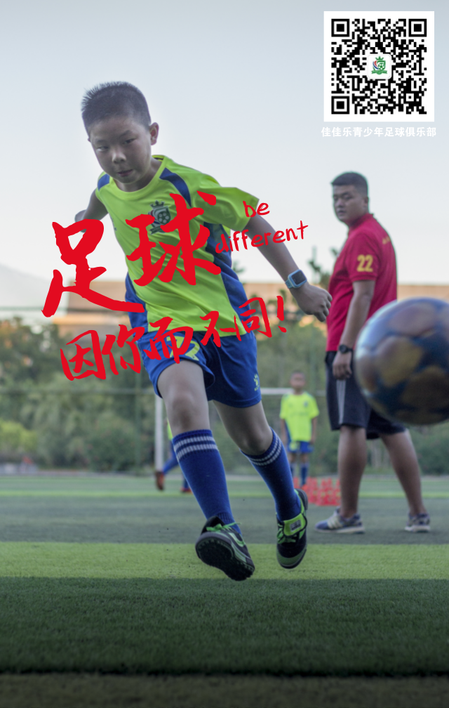長(zhǎng)安區(qū)中考體育訓(xùn)練價(jià)格 專(zhuān)業(yè)的體育訓(xùn)練機(jī)構(gòu) 長(zhǎng)安區(qū)中考體育訓(xùn)練【福建省佳佳樂(lè)足球俱樂(lè)部】