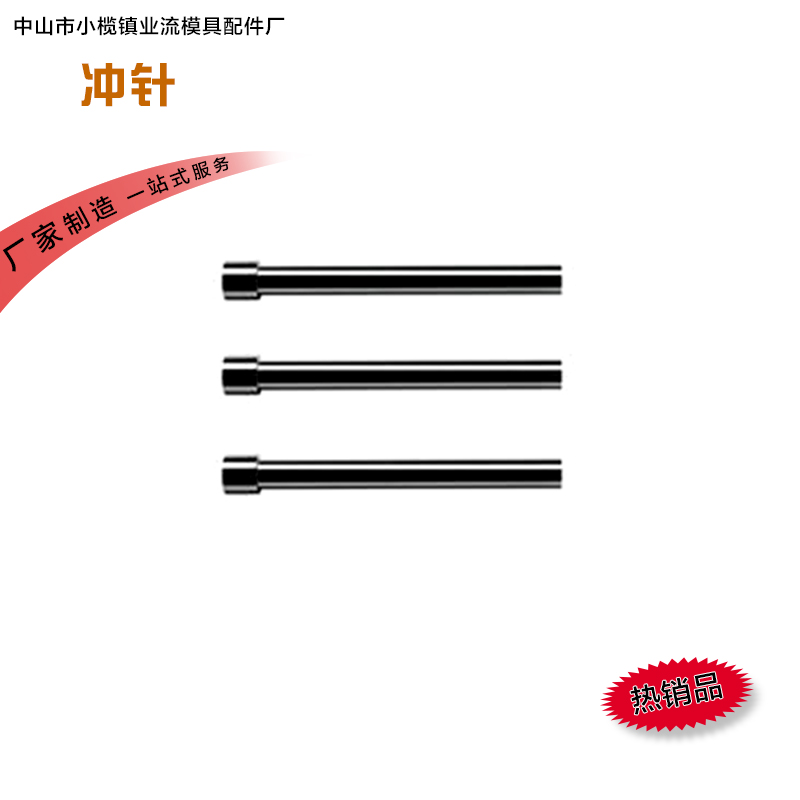 廣東江門精密鎢鋼配件廠加工鎢鋼針規(guī) 五金工具市場鎢鋼配件優(yōu)質(zhì)工廠 廣東鎢鋼沖針價格