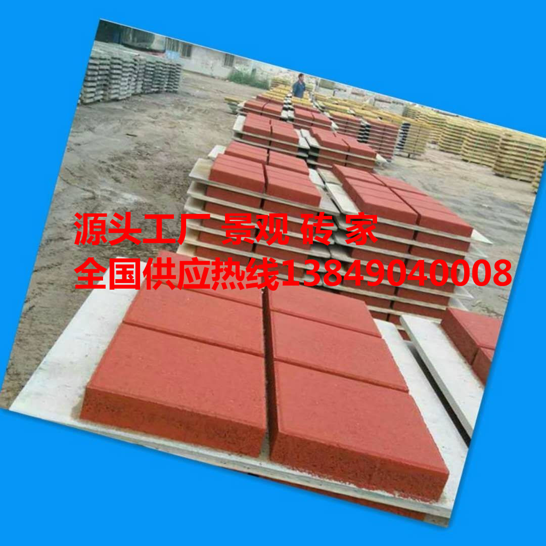 河南路面磚廠家