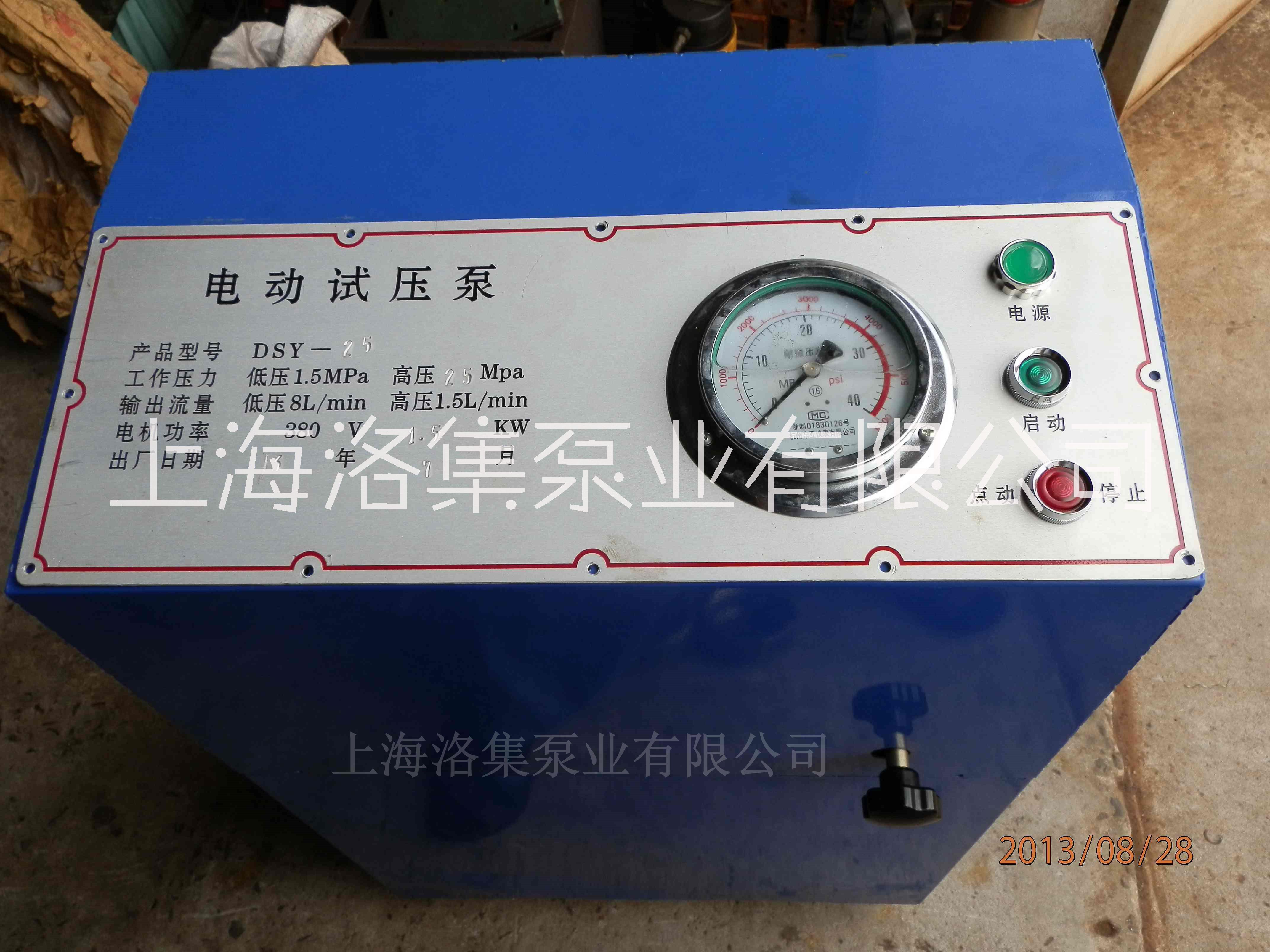洛集泵業(yè)6DSY電動(dòng)試壓泵鋼瓶試壓*20MPa廠家直銷 6DSY系列電動(dòng)試壓泵