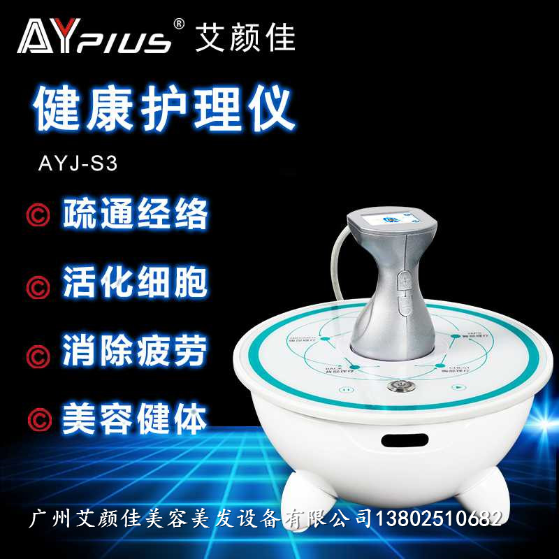 波動能量儀 經(jīng)絡(luò)*儀 生命密碼    艾顏佳健康護(hù)理儀養(yǎng)生經(jīng)絡(luò)*