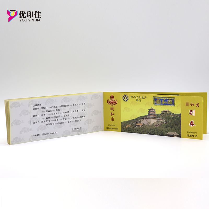 景區(qū)平張景區(qū)平張門票印刷 裝訂門票加工定制 打序列號門票制作 熒光門票門票印刷 裝訂門票加工定
