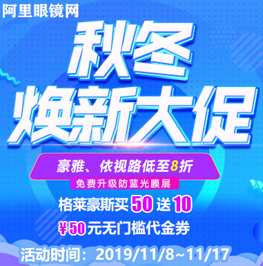 阿里眼鏡 依視路豪雅鏡片批發(fā) *活動(dòng) 折扣優(yōu)惠