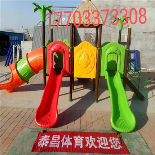 兒童滑梯 兒童游樂設施  兒童滑梯  兒童游樂設施