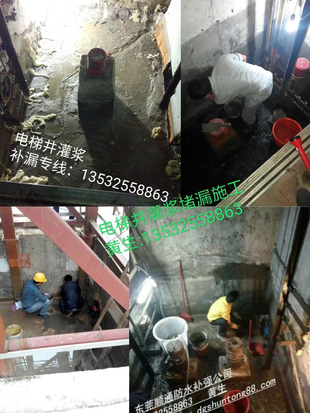塘廈地下室防水堵漏、防水補漏廠家材料批發(fā), 東莞塘廈防水補漏公司
