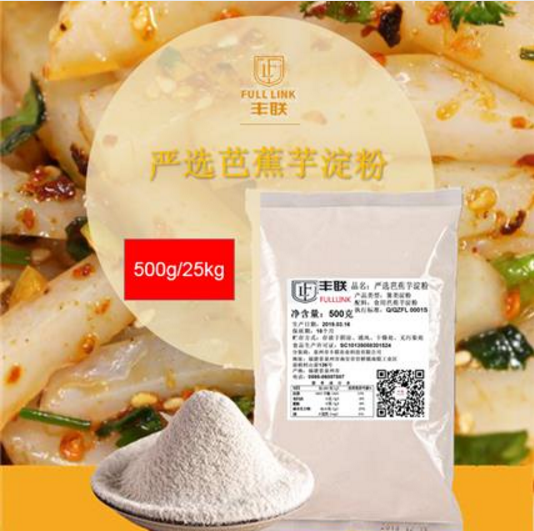 芭蕉芋淀粉 旱藕粉廠家直銷 蕉藕粉 燒仙草凍粉 勾芡粉 番芋粉批發(fā)