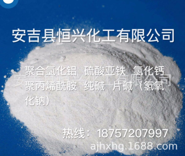 焦亞硫酸鈉報(bào)價(jià)，批發(fā)，供應(yīng)商，生產(chǎn)廠家【安吉縣恒興化工有限公司】