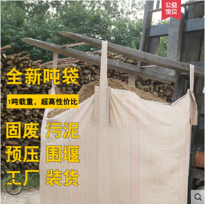 江蘇噸袋價(jià)格方面